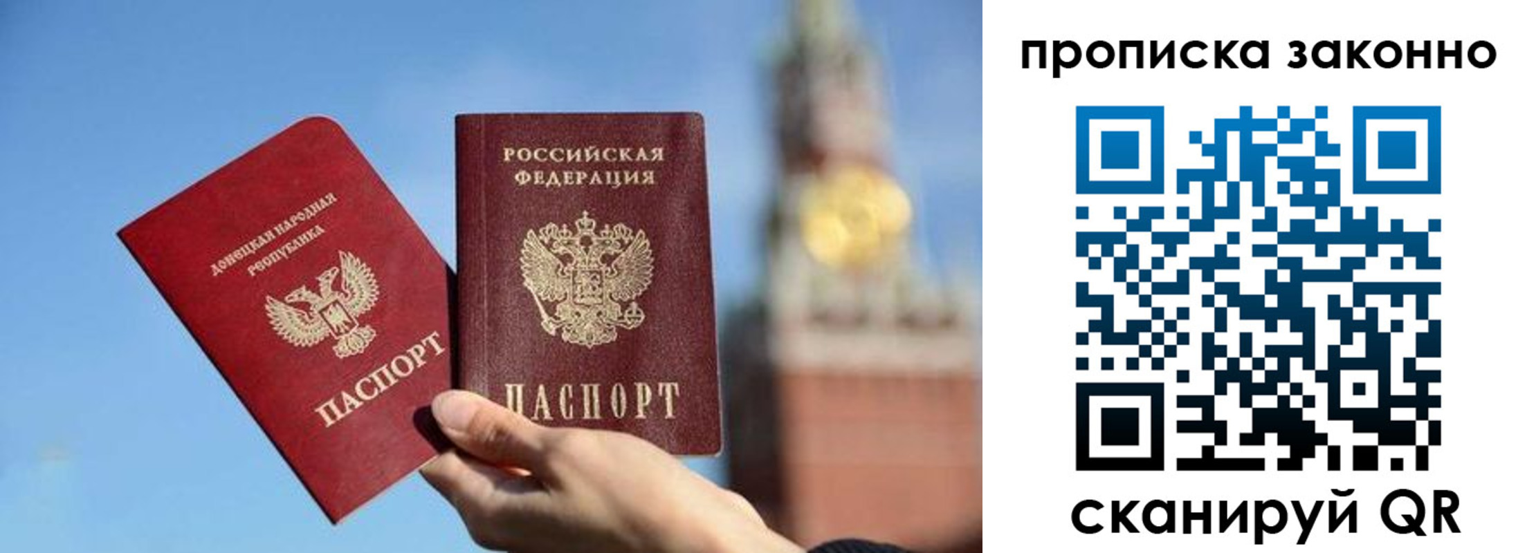 временная регистрация в Чите
