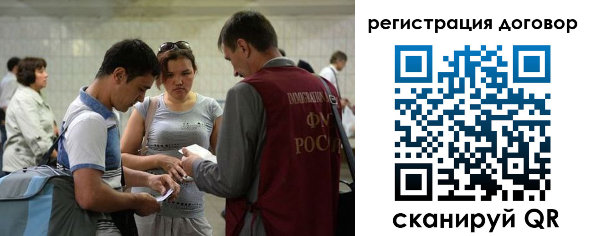 прописка от собственника в Чите