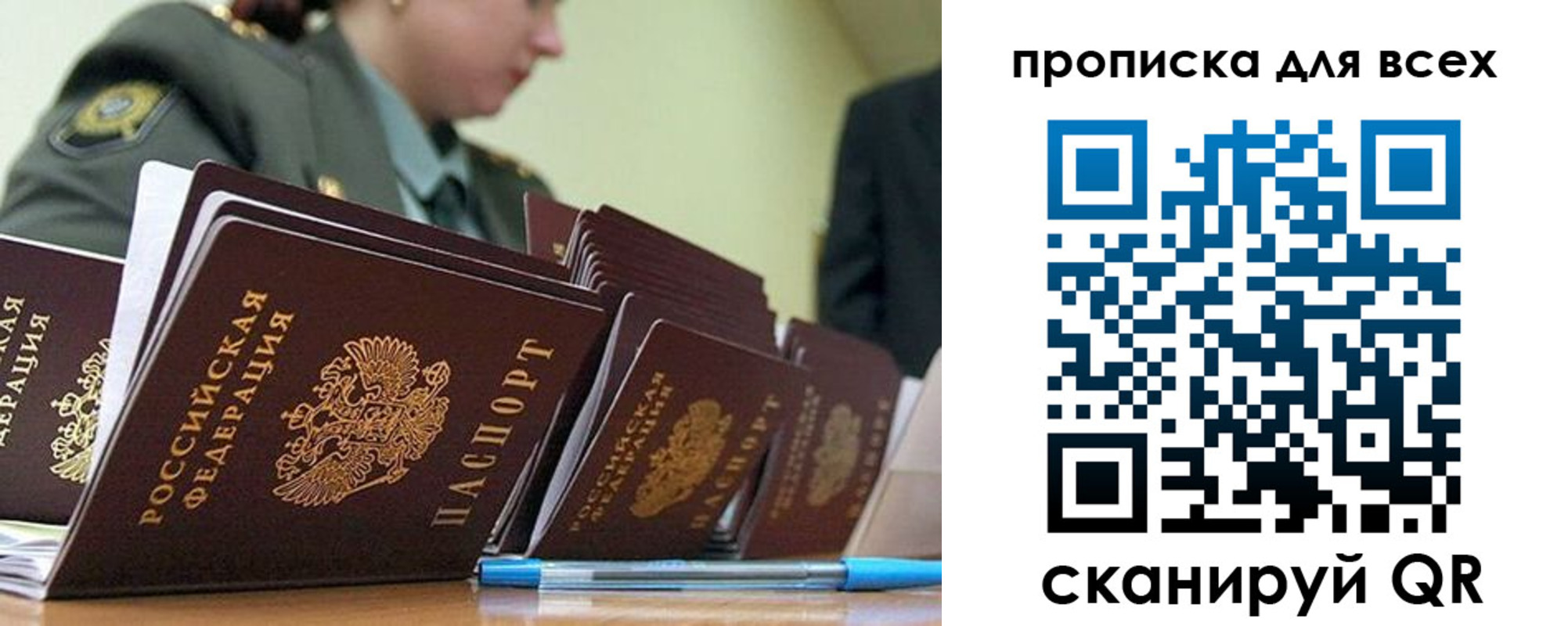 найти адрес прописки в Чите
