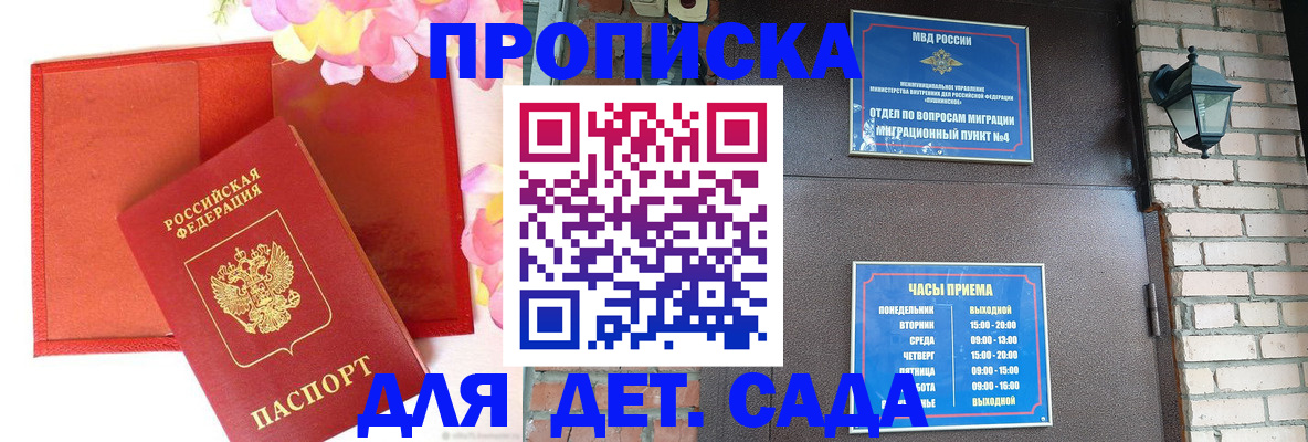 пропишу в квартире в Чите