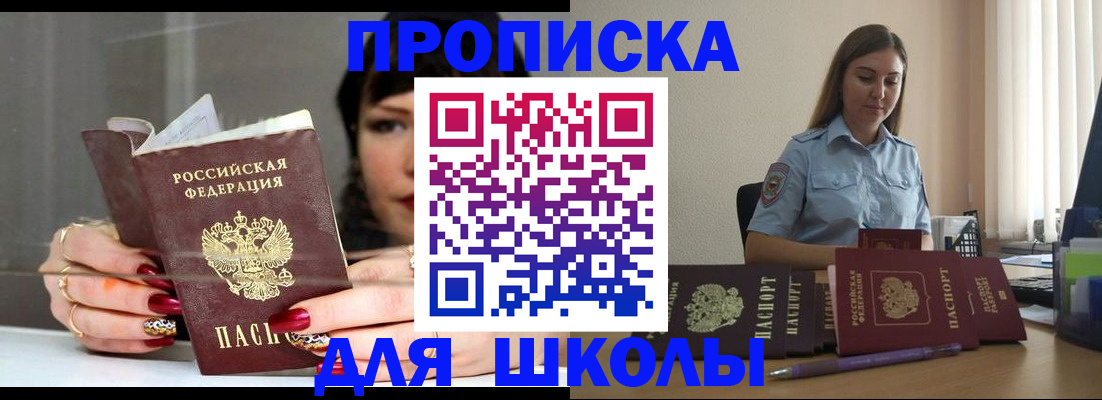 временная регистрация гарантия в Чите