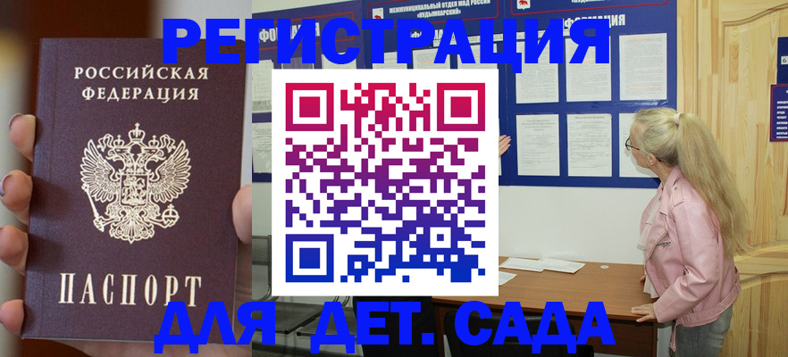 временная регистрация в квартире в Чите