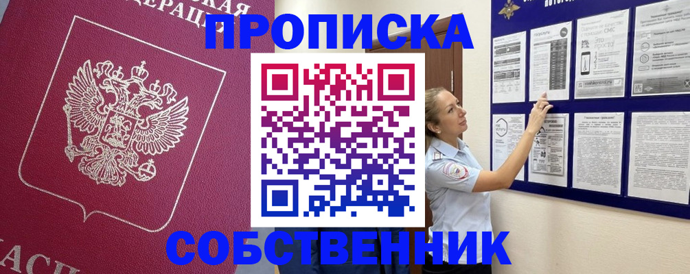 регистрация для школы в Чите